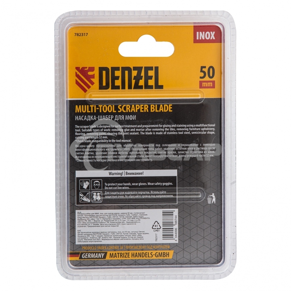 Насадка-шабер для МФИ, Inox, для снятия краски, ширина 50 мм, ступенчатая Denzel