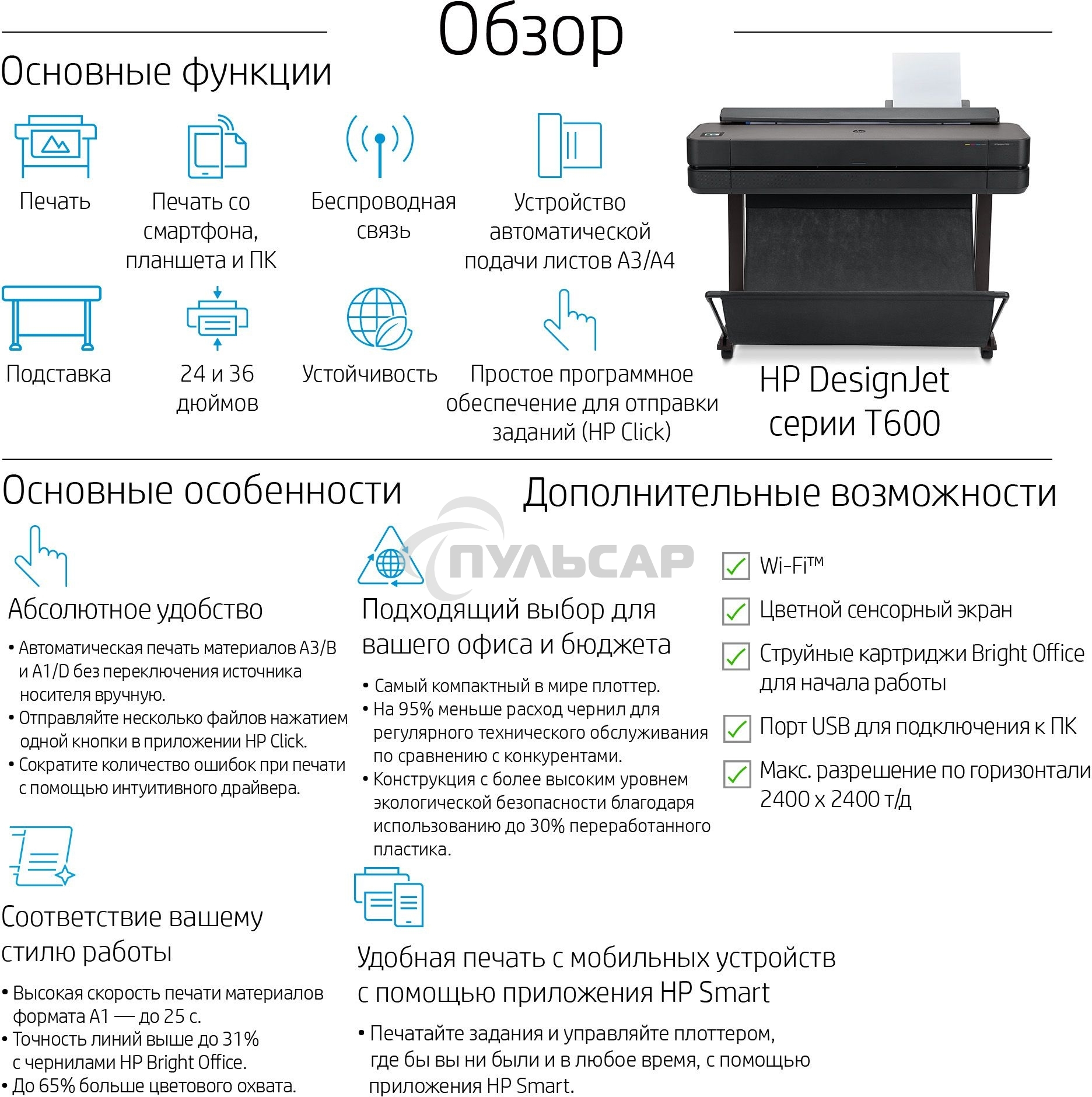Плоттер струйный HP Designjet T630 (5HB11A), A0, 36