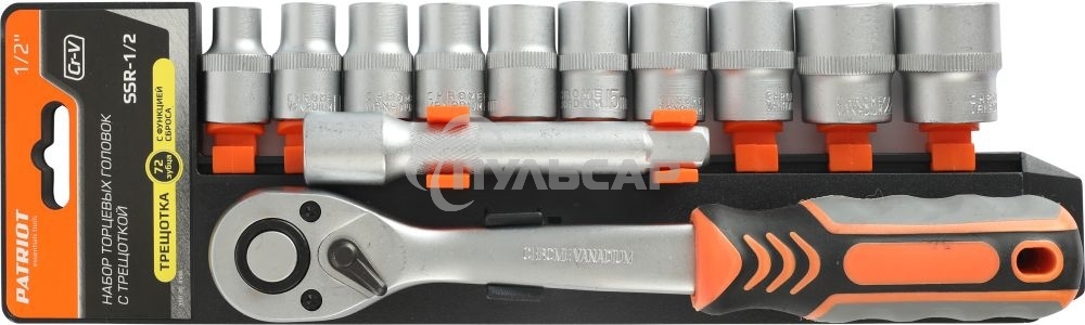 Набор торцовых головок PATRIOT SSR-1/2, CrV сталь, трещотка, удлинитель, 12 предм.Тороцовые головки 10 шт: 10,11,12,13,14,15,17,19,22,24мм удлинитель 125мм 1шт трещотка 72 зуба 1 шт