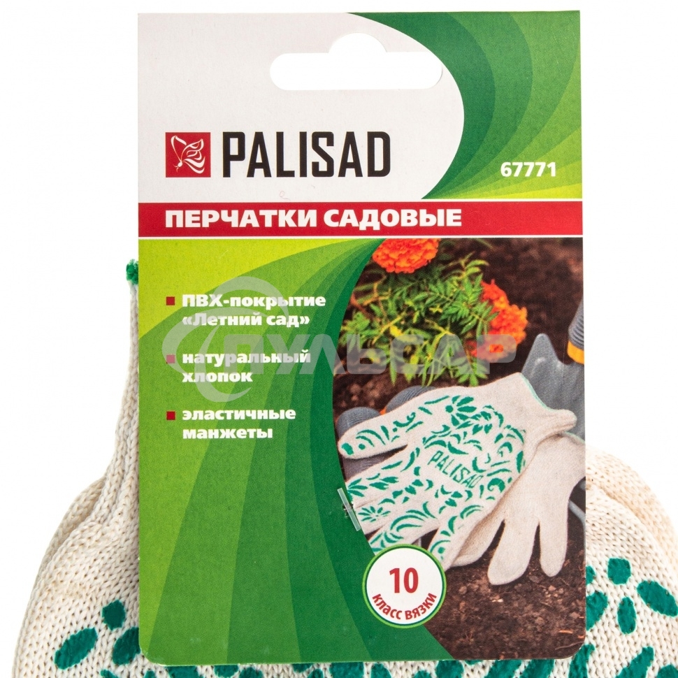 Перчатки трикотажные, ПВХ-покрытие 