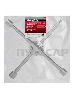 Ключ-крест баллонный Matrix, 17 x 19 x 21 мм, квадрат 1/2