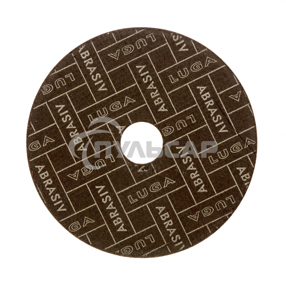 Круг отрезной по металлу, 125 х 1,6 х 22,2 мм (Луга) Россия