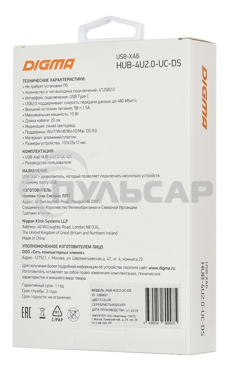 Разветвитель USB-C Digma HUB-4U2.0-UC-DS 4порт. серебристый