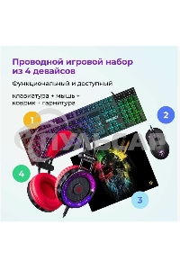 Игровой комплект Defender Гарнитура, мышь, клавиатура, ковер MKP-118