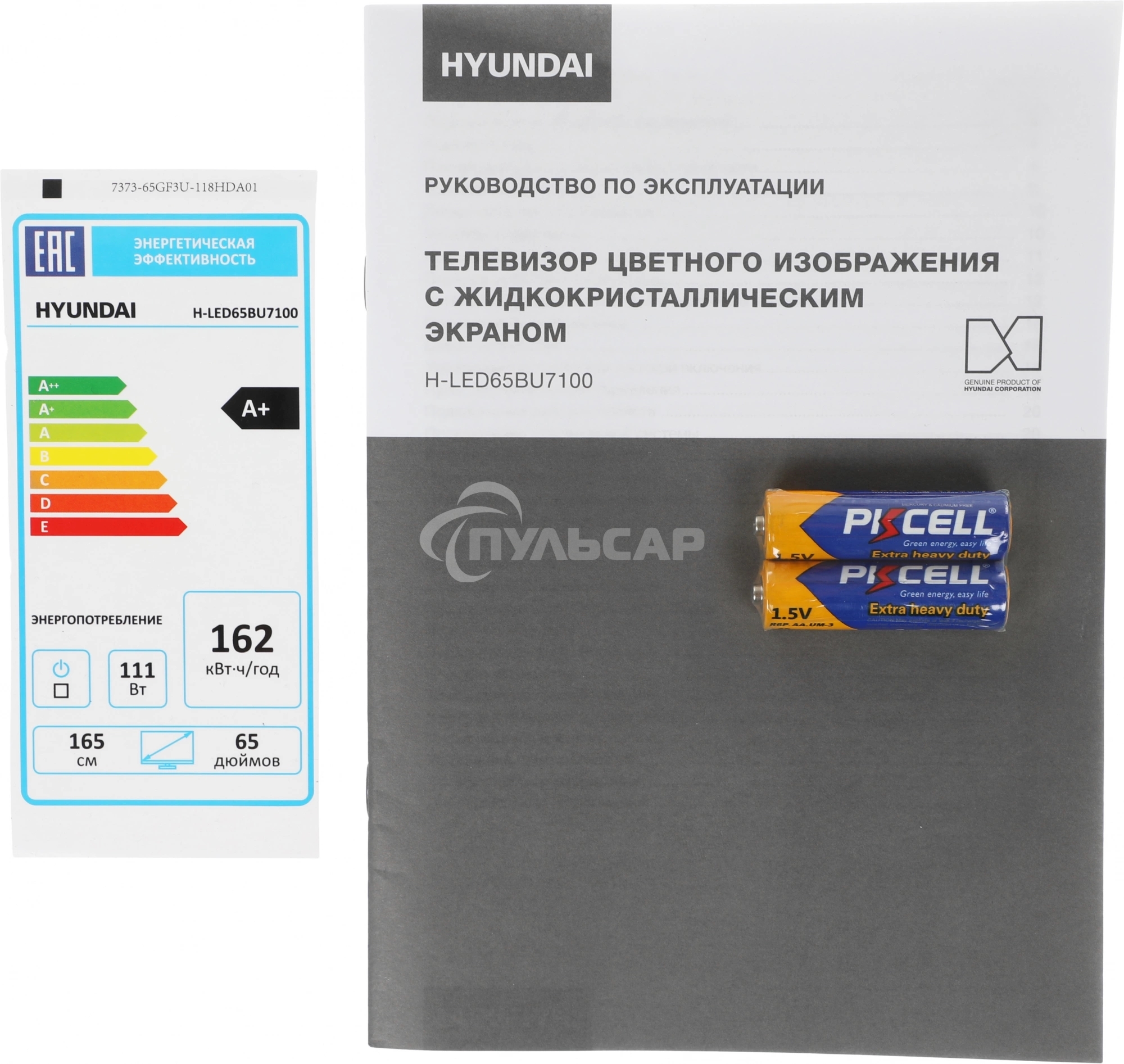 Телевизор Hyundai 65