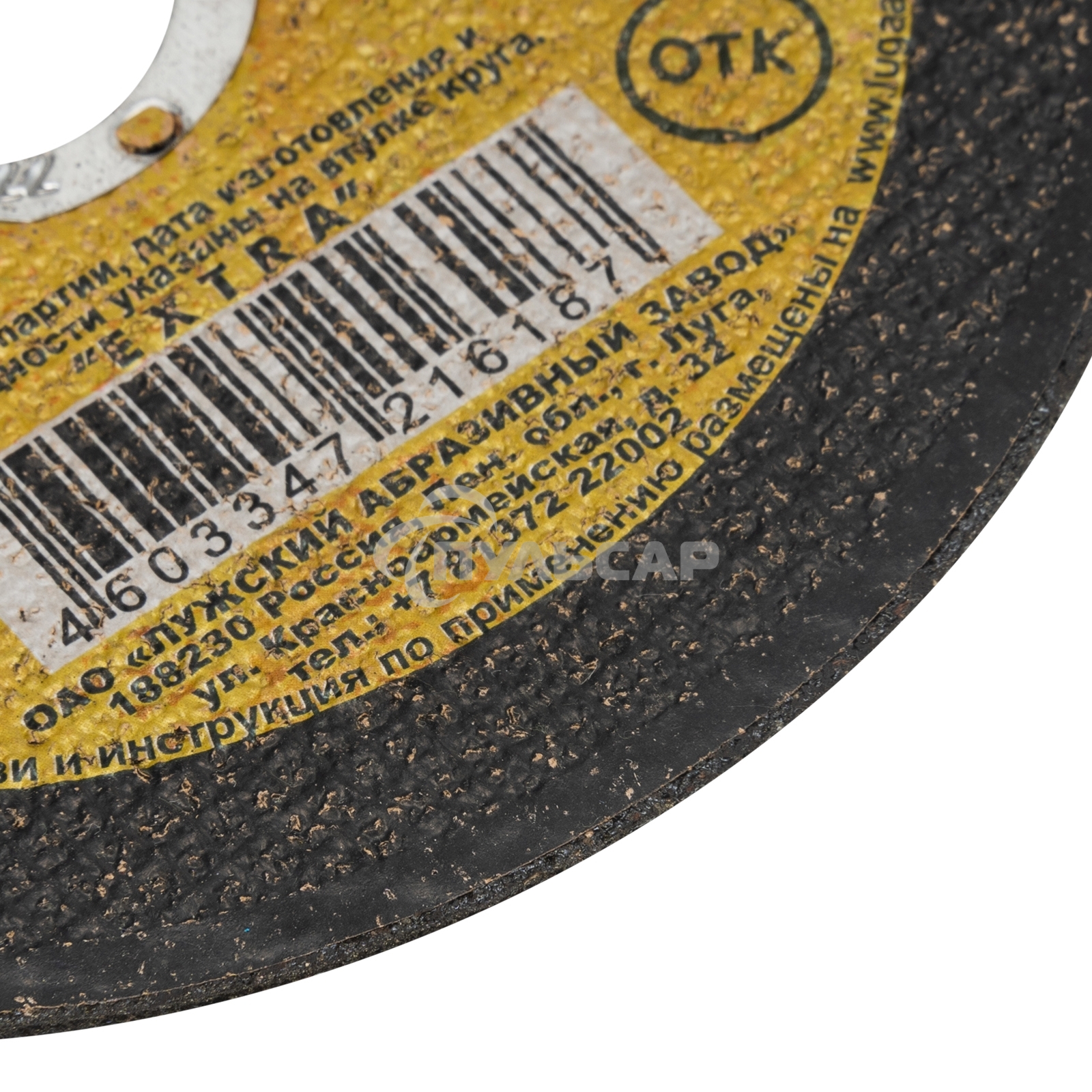 Круг отрезной по металлу, 125 х 2,5 х 22,2 мм (Луга) Россия