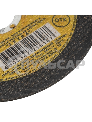 Круг отрезной по металлу, 125 х 2,5 х 22,2 мм (Луга) Россия