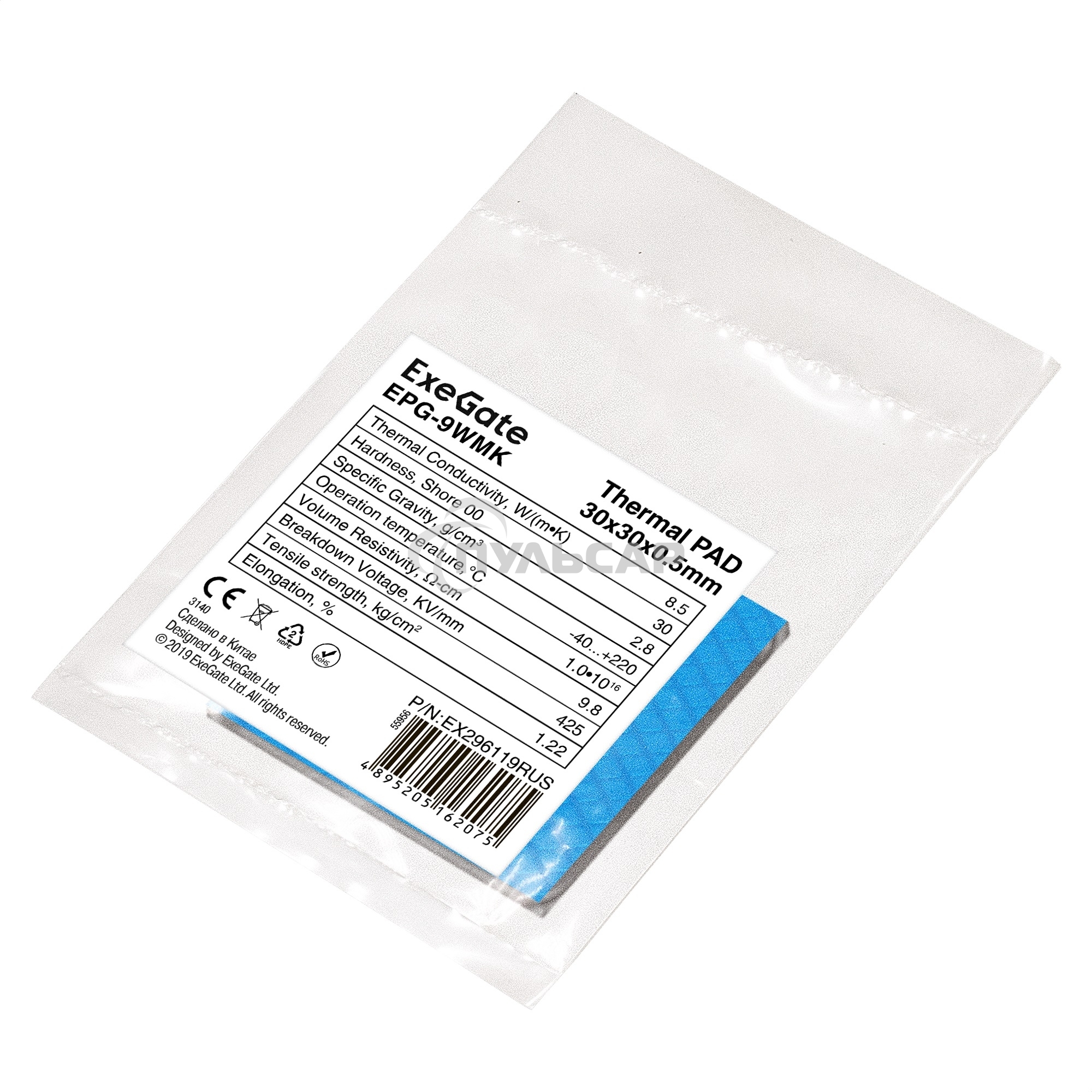 Термопрокладка ExeGate EPG-9WMK (30x30x0.5 мм, 8,5 Вт/ (м•К), теплопроводящая клейкая двухсторонняя)