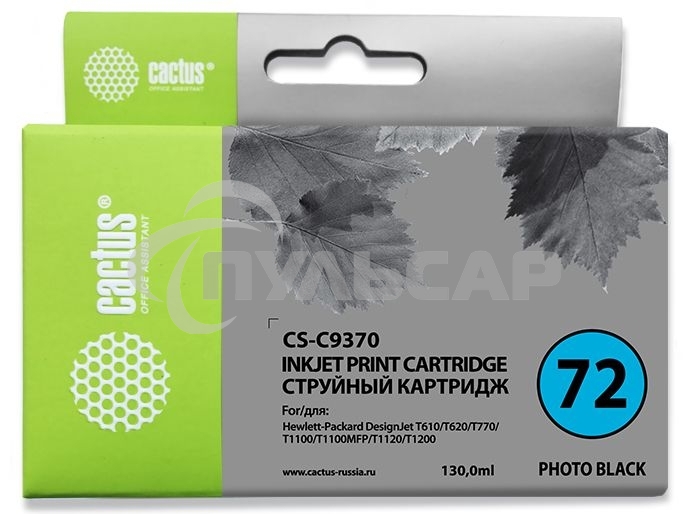 Картридж струйный Cactus CS-C9370 №72 фото черный (130 мл.) для HP DJ T610/T620/T770/T1100/T1100/T1120/T1200