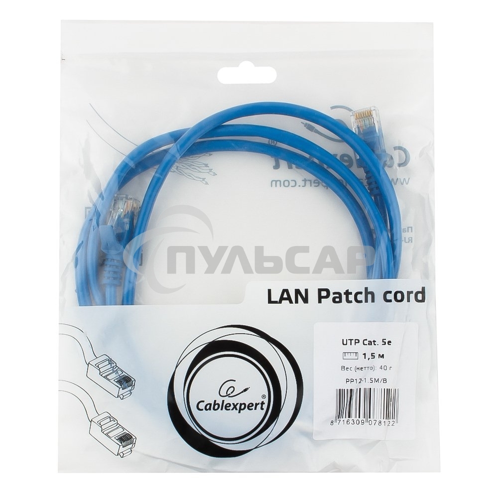 Патч-корд UTP Cablexpert кат.5e, 1.5м, литой, многожильный (синий)