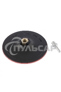 Насадка Matrix для дрели и УШМ с липучкой, 150 мм, твердая