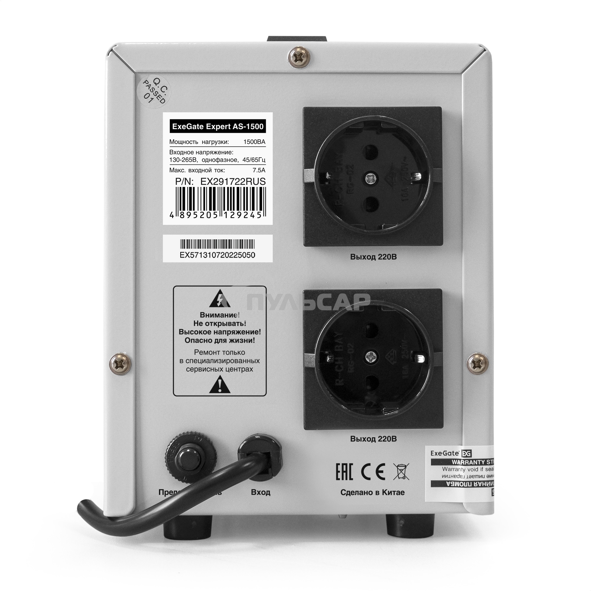 Стабилизатор напряжения ExeGate EX291722RUS Expert AS-1500 (1500ВА, вход 140...260В, двойная цифр. индикация вход/вых. напряжения, выход 220В±8%, КПД 98%, 5 уровней защиты, задержка, метал. корпус, 2 евророзетки, RTL)