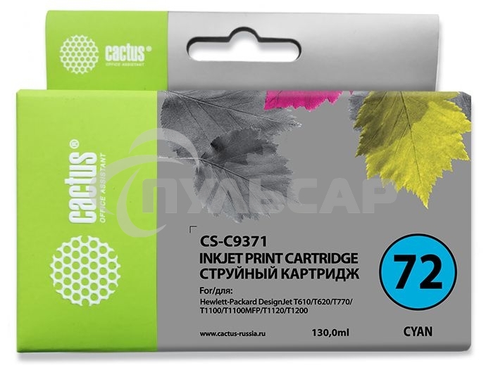 Картридж струйный Cactus CS-C9371 №72 фото голубой (130 мл.) для HP DJ T610/T620/T770/T1100/T1100/T1120/T1200