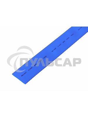 Трубка термоусадочная 25.0/12.5 1м син. Rexant 22-5006