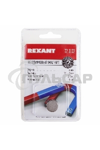 Неодимовый магнит диск 15х2мм сцепление 2,3 кг (упаковка 5 шт) Rexant