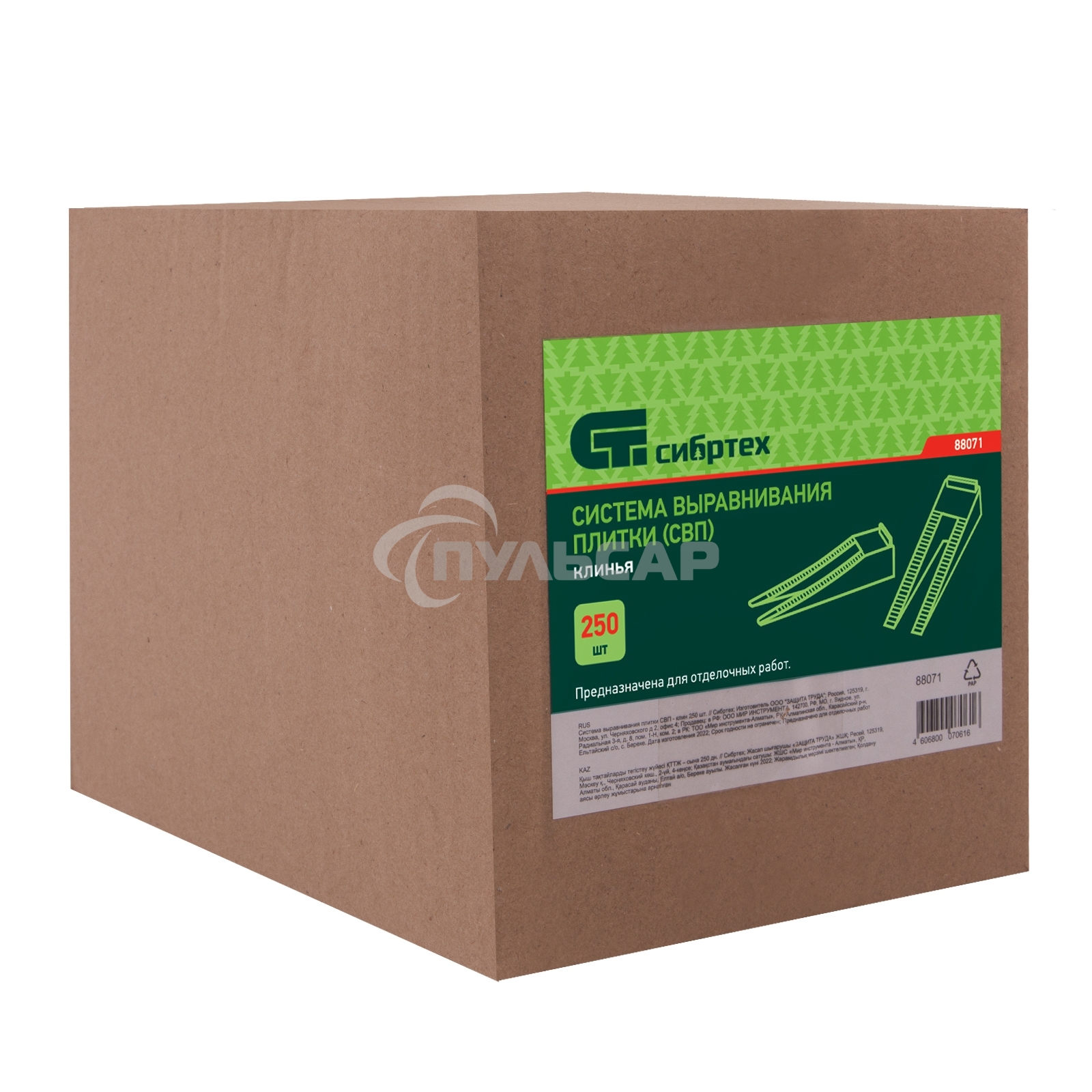 Система выравнивания плитки СВП - клин 250 шт. Сибртех