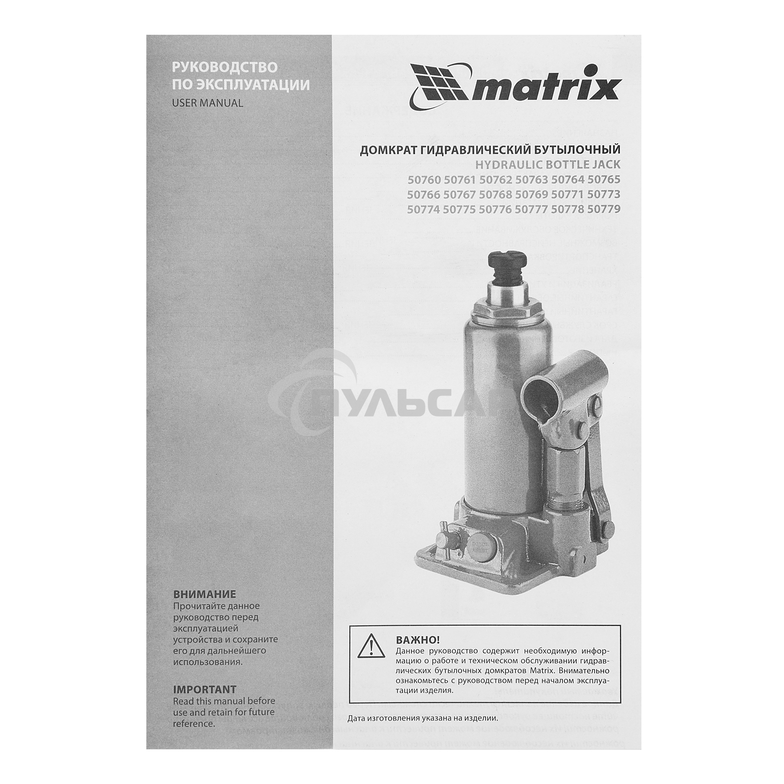 Домкрат гидравлический бутылочный Matrix, 4 т, h подъема 194–372 мм