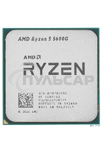 Процессор AMD Ryzen 5 5600G Soc-AM4 3.9GHz (4.4GHz-turbo) OEM