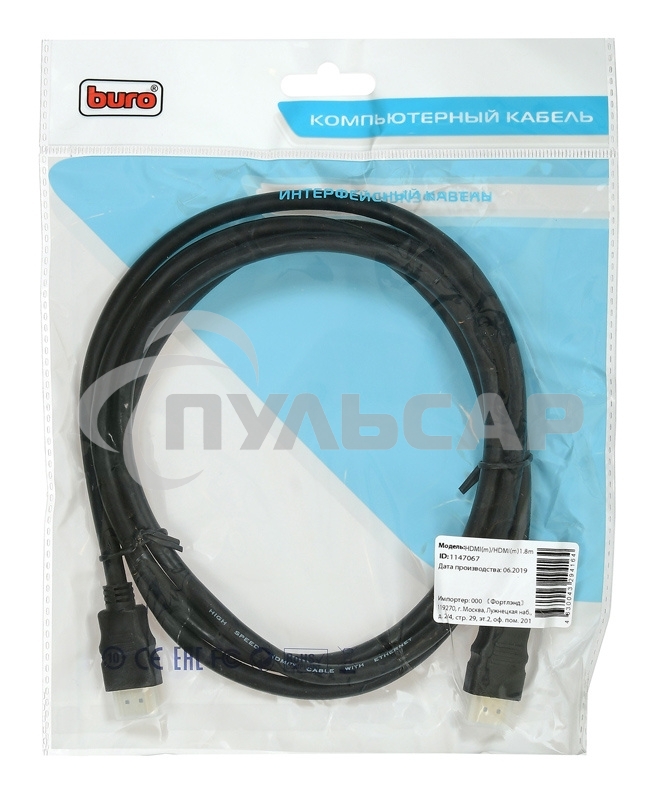 Кабель аудио-видео Buro HDMI (m)/HDMI (m) 1.8м. позолоченные контакты черный BHP HDMI 2.0-1.8