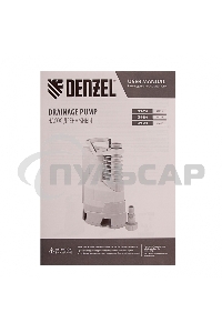 Насос Denzel DPХ950 дренажный х-pro 950Вт подъем 8.5м 15500л/ч
