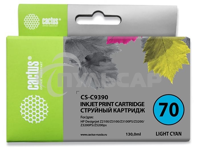 Картридж струйный Cactus CS-C9390 №70 светло-голубой (130 мл.) для HP DesignJetZ2100, Z2100GP, Z3100, Z3100GP, Z3100ps GP, Z3200, Z3200ps, Z5200, Z5400 ePrinter, Z5400ps PostScript