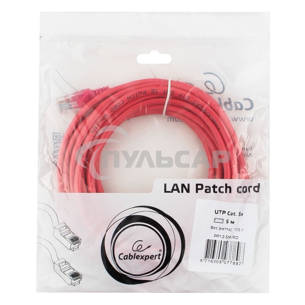 Патч-корд UTP Cablexpert кат.5e, 5м, литой, многожильный (розовый)