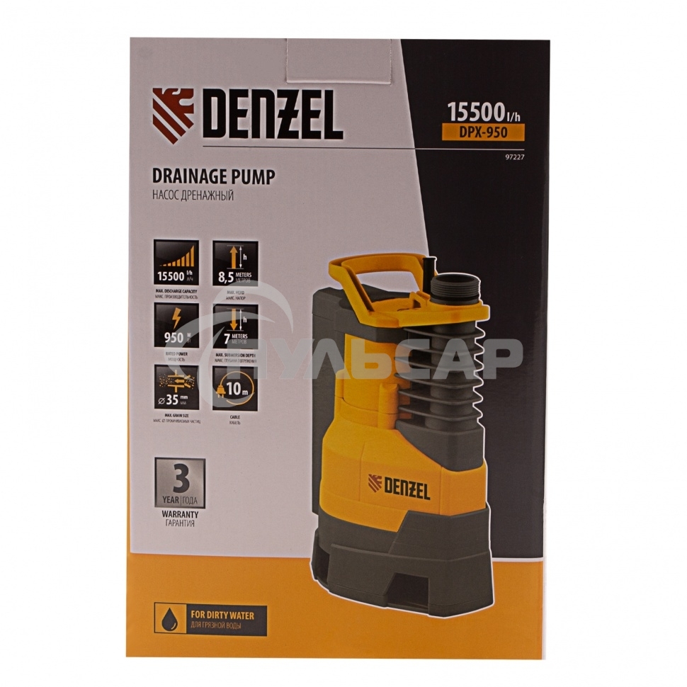 Насос Denzel DPХ950 дренажный х-pro 950Вт подъем 8.5м 15500л/ч