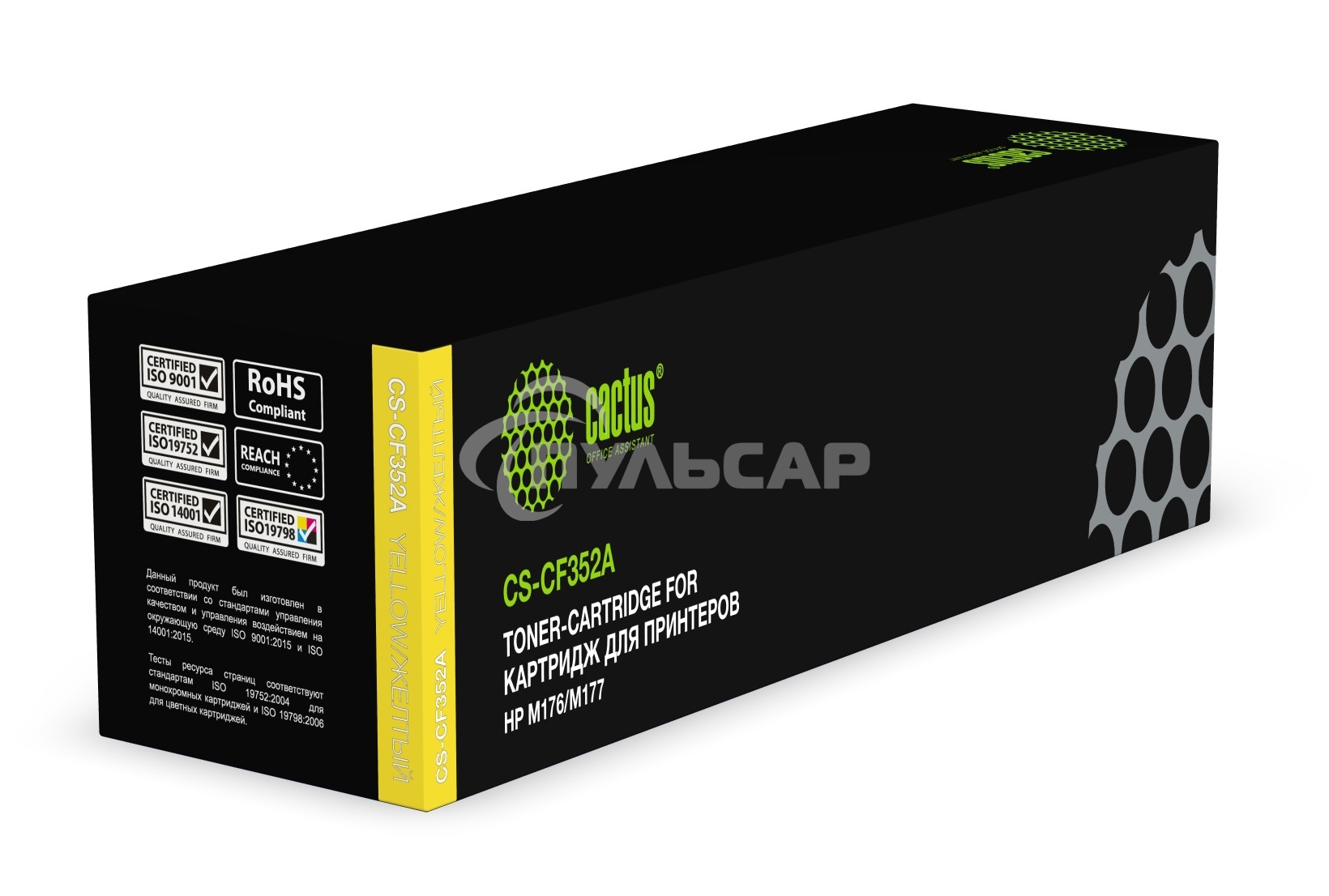 Картридж лазерный Cactus CS-CF352A желтый (1000 стр.) для HP M176/M177