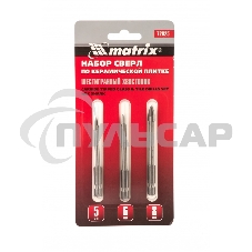 Набор Matrix сверл по керамической плитке, 5 - 6 - 8мм, шестигранный хвостовик