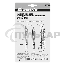 Набор ножей Matrix, выдвижные лезвия, 9-9-18 мм, 3 шт.