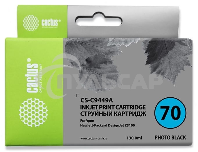 Картридж струйный Cactus CS-C9449A черный для №70 HP Designjet Z3100 (130ml)