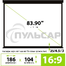 Экран Cactus 104.6x186см Wallscreen CS-PSW-104X186-BK 16:9 настенно-потолочный рулонный черный