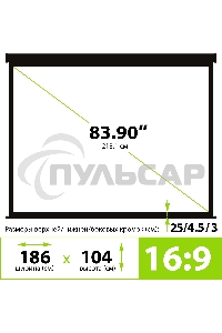 Экран Cactus 104.6x186см Wallscreen CS-PSW-104X186-BK 16:9 настенно-потолочный рулонный черный