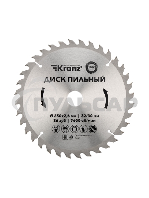Диск пильный 250 мм х 36 зуб х 32/30 мм Kranz