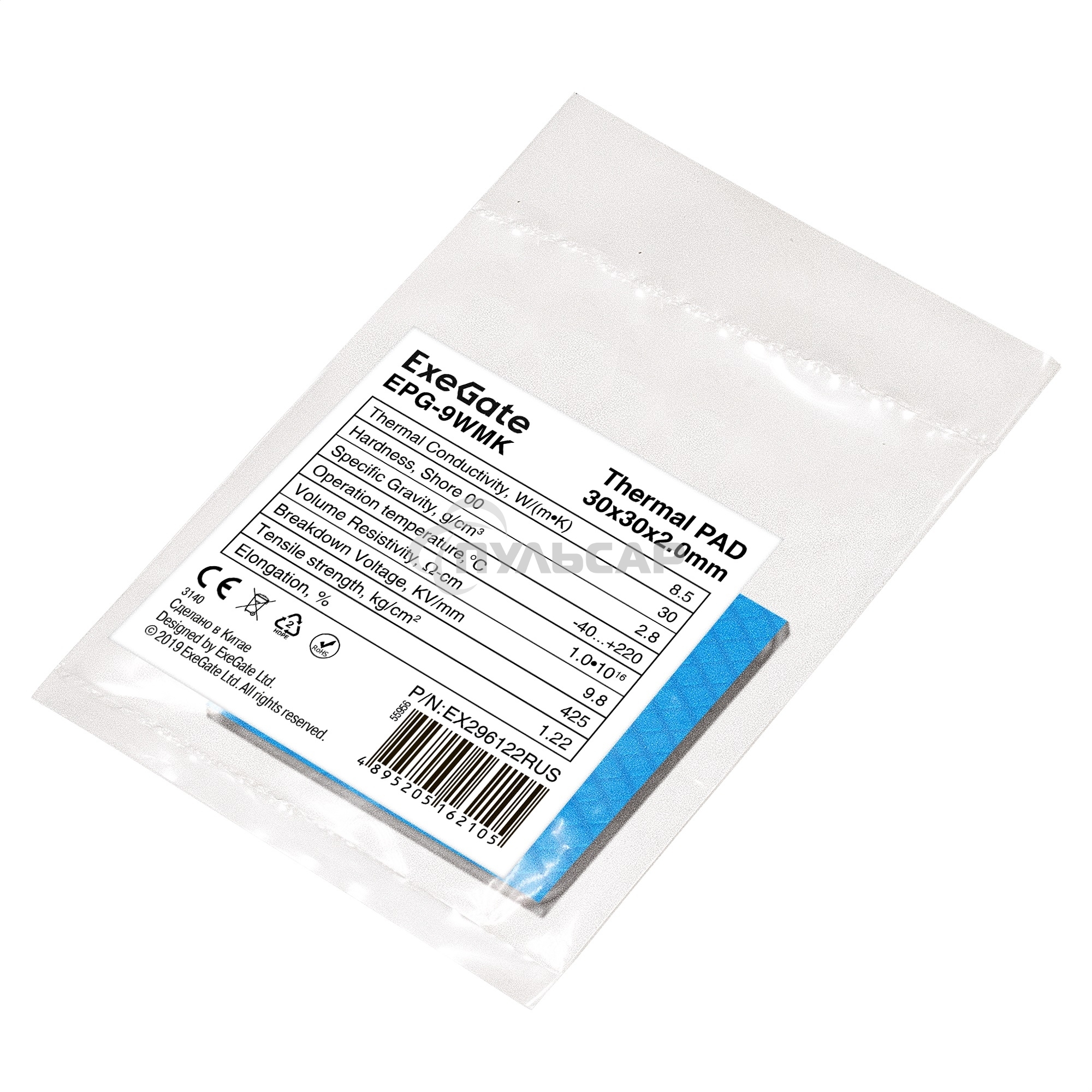 Термопрокладка ExeGate EPG-9WMK (30x30x2.0 мм, 8,5 Вт/ (м•К), теплопроводящая клейкая двухсторонняя)