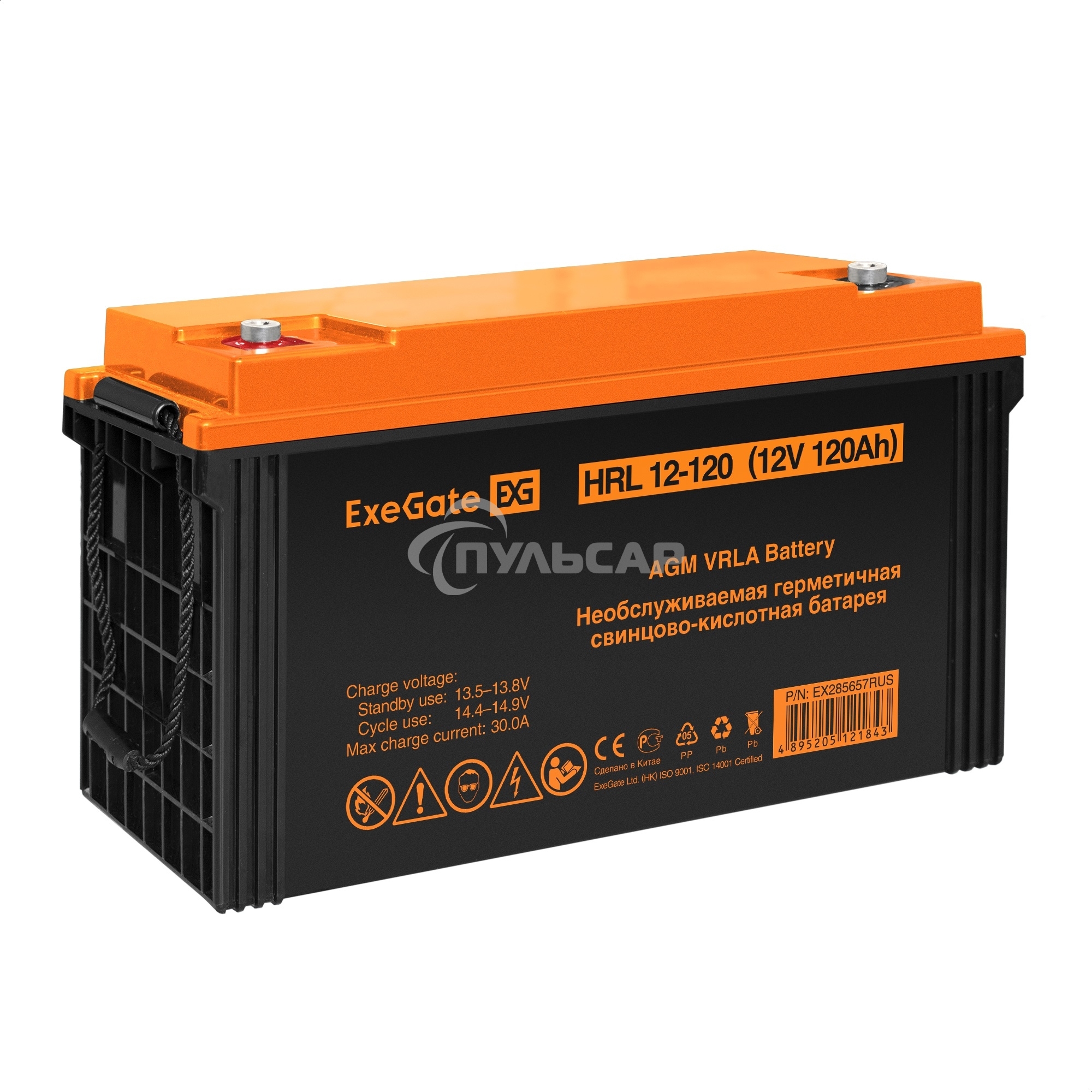 Аккумуляторная батарея ExeGate EX285657RUS HRL 12-120 (12V 120Ah, под болт М8)