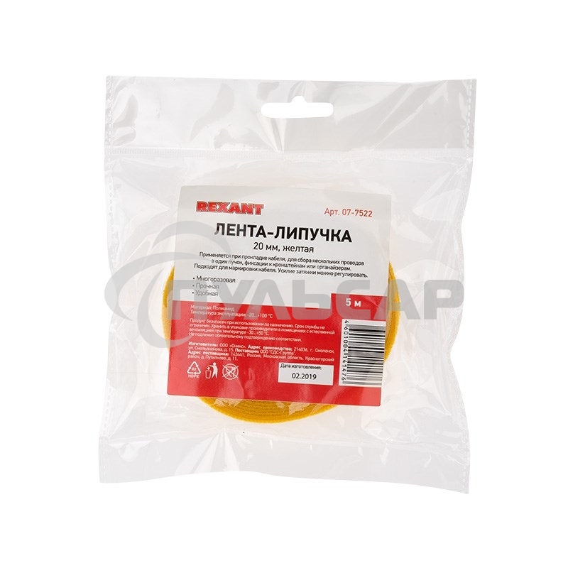 Лента-липучка многоразовая 5 м х 20 мм, желтая (1 шт.) Rexant