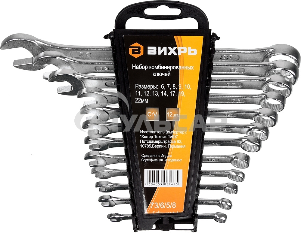 Набор комбинированных ключей ВИХРЬ 12 шт. 6-22 73/6/5/8