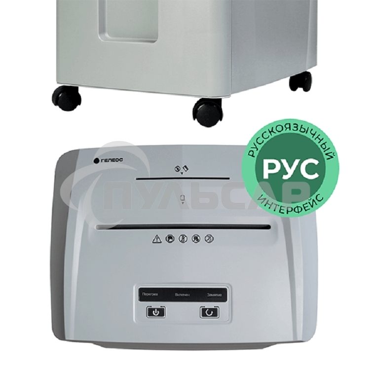 Шредер Heleos УП26-7 серый (секр.P-7) фрагменты 5лист. 26лтр. пл.карты CD