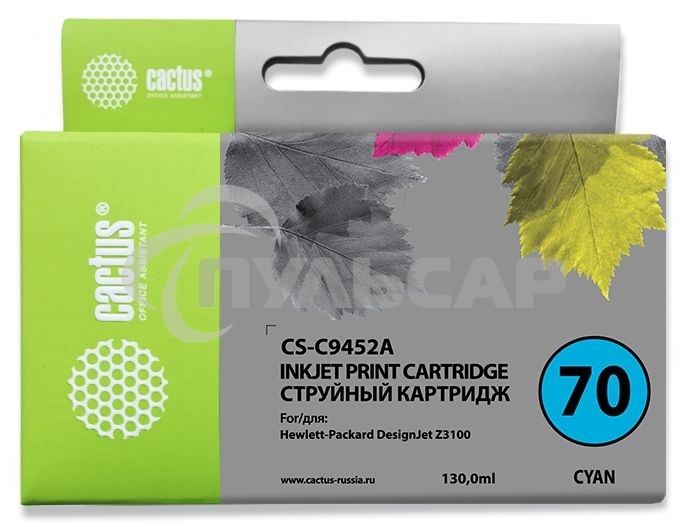 Картридж струйный Cactus CS-C9452A №70 голубой (130 мл.) для HP Designjet Z3100
