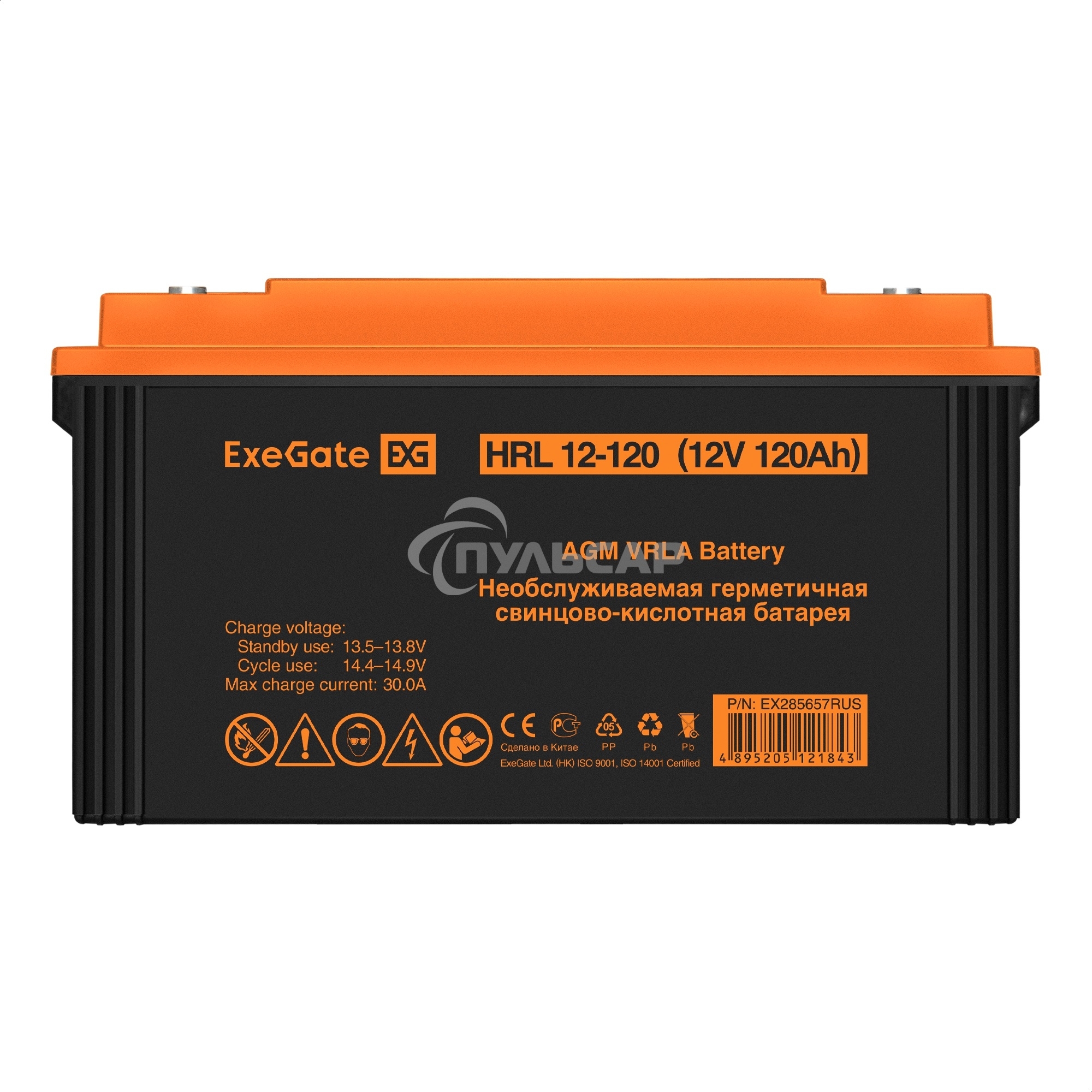 Аккумуляторная батарея ExeGate EX285657RUS HRL 12-120 (12V 120Ah, под болт М8)