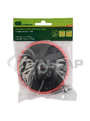 Насадка для дрели и УШМ с липучкой, 115 мм, с адаптером c М14 на d8 Сибртех