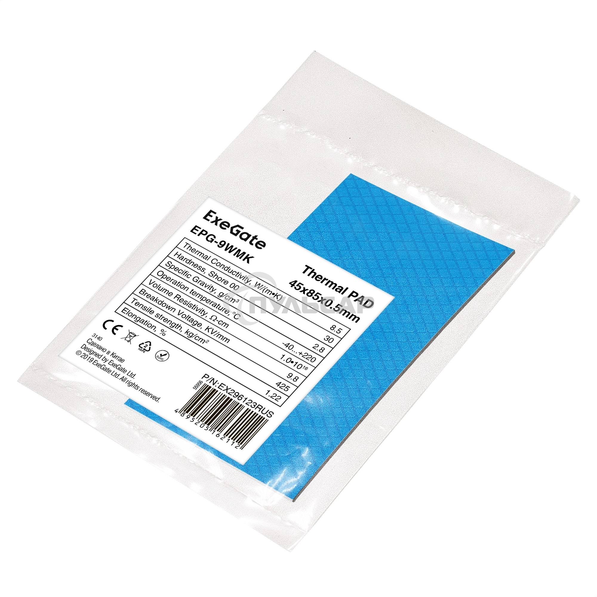 Термопрокладка ExeGate EPG-9WMK (45x85x0.5 мм, 8,5 Вт/ (м•К), теплопроводящая клейкая двухсторонняя)