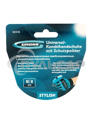 Перчатки универсальные комбинированные, с защитными накладками, STYLISH, размер M (8) Gross