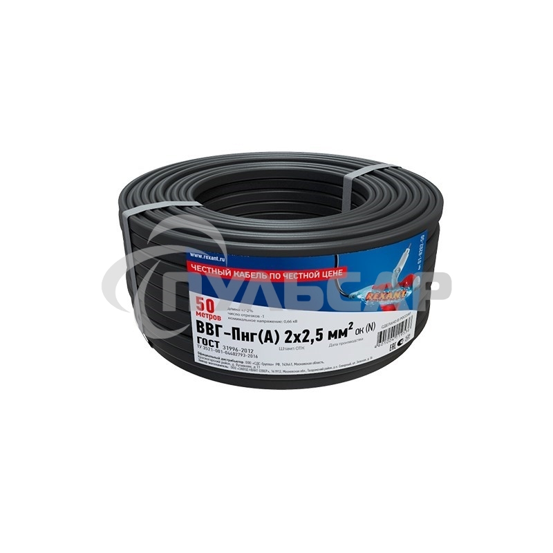 Кабель силовой медный ВВГ-Пнг(А) 2x2,5 мм², длина 50 метров, ГОСТ 31996-2012, ТУ 16-705.499-2010 Rexant