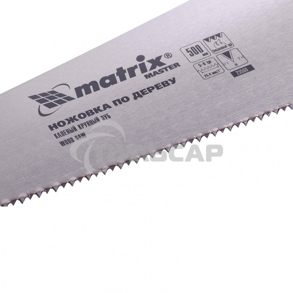 Ножовка Matrix по дереву,500 мм,волновая вырубка,3-4 TPI,зуб 2D,каленый зуб,двухкомп.руко-ка MASTER
