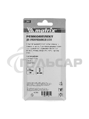 Комплект для краскораспылителя Matrix: сопло 2,5 мм, игла, форсунка