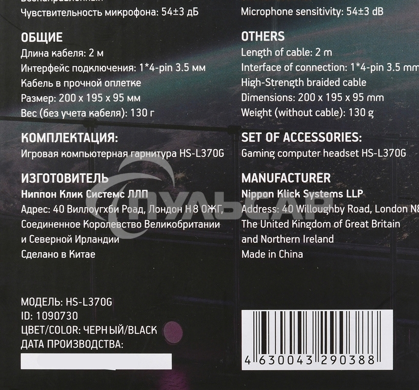 Наушники с микрофоном Oklick HS-L370G ECLIPSE черный 1.9м мониторы оголовье