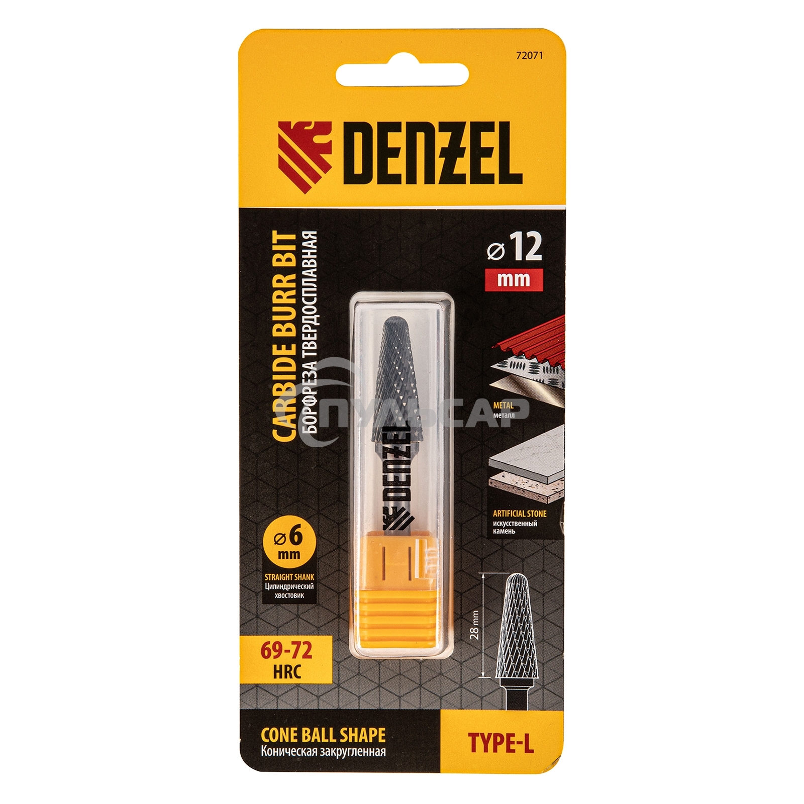 Борфреза по металлу твердосплавная, коническая закругленная, тип-L, 12 мм Denzel