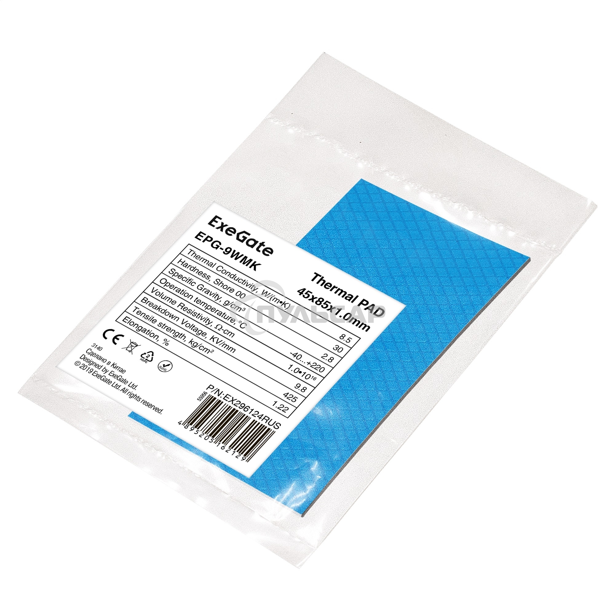 Термопрокладка ExeGate EPG-9WMK (45x85x1.0 мм, 8,5 Вт/ (м•К), теплопроводящая клейкая двухсторонняя)